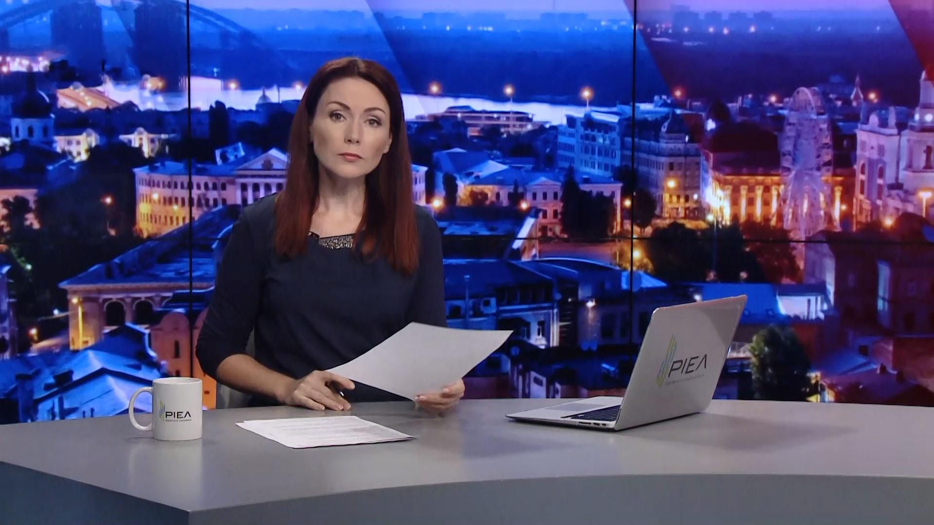 Випуск новин за 17:00: Звернення Нідерландів до Росії. Популярність домашніх пологів Випуск новин за 17:00: Звернення Нідерландів до Росії. Популярність домашніх пологів