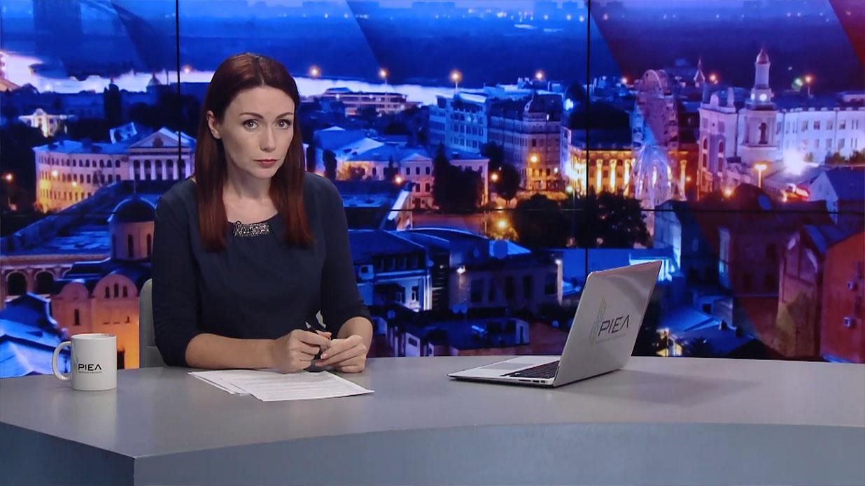 Підсумковий випуск новин за 21:00: Статус українських моряків. Роковини операції "Вісла" Підсумковий випуск новин за 21:00: Статус українських моряків. Роковини операції "Вісла"