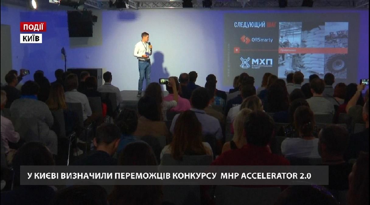 У Києві визначили переможців конкурсу MHP accelerator 2.0