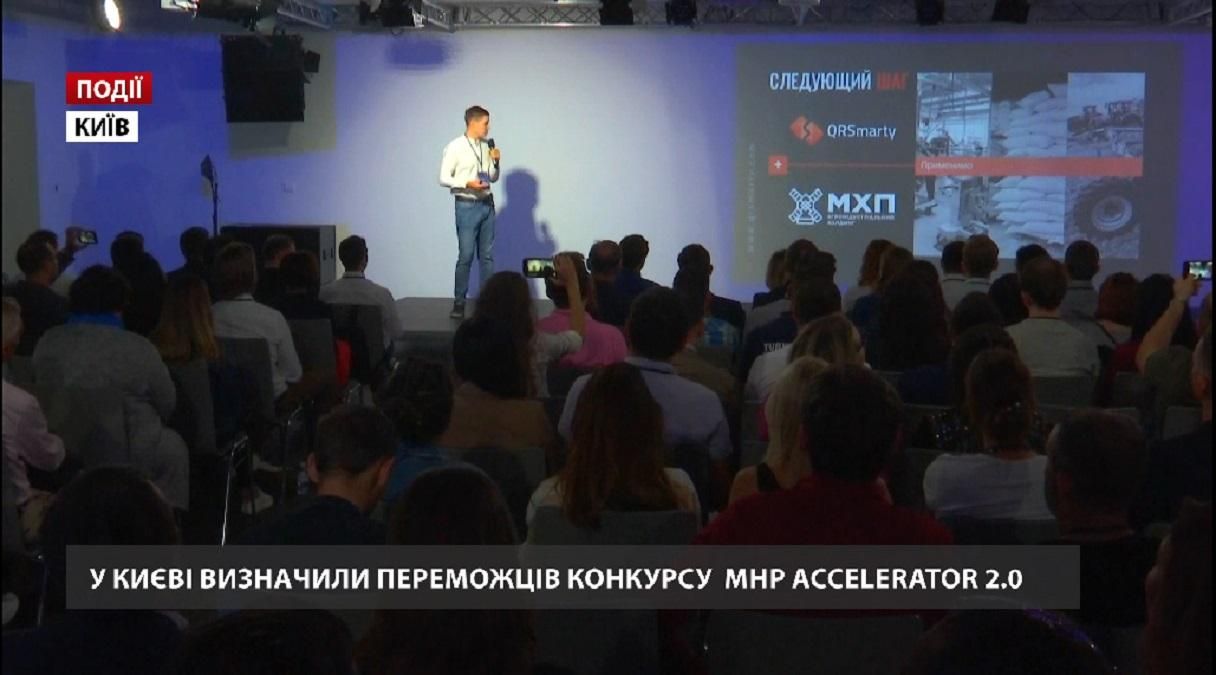 В Киеве определили победителей конкурса MHP accelerator 2.0
