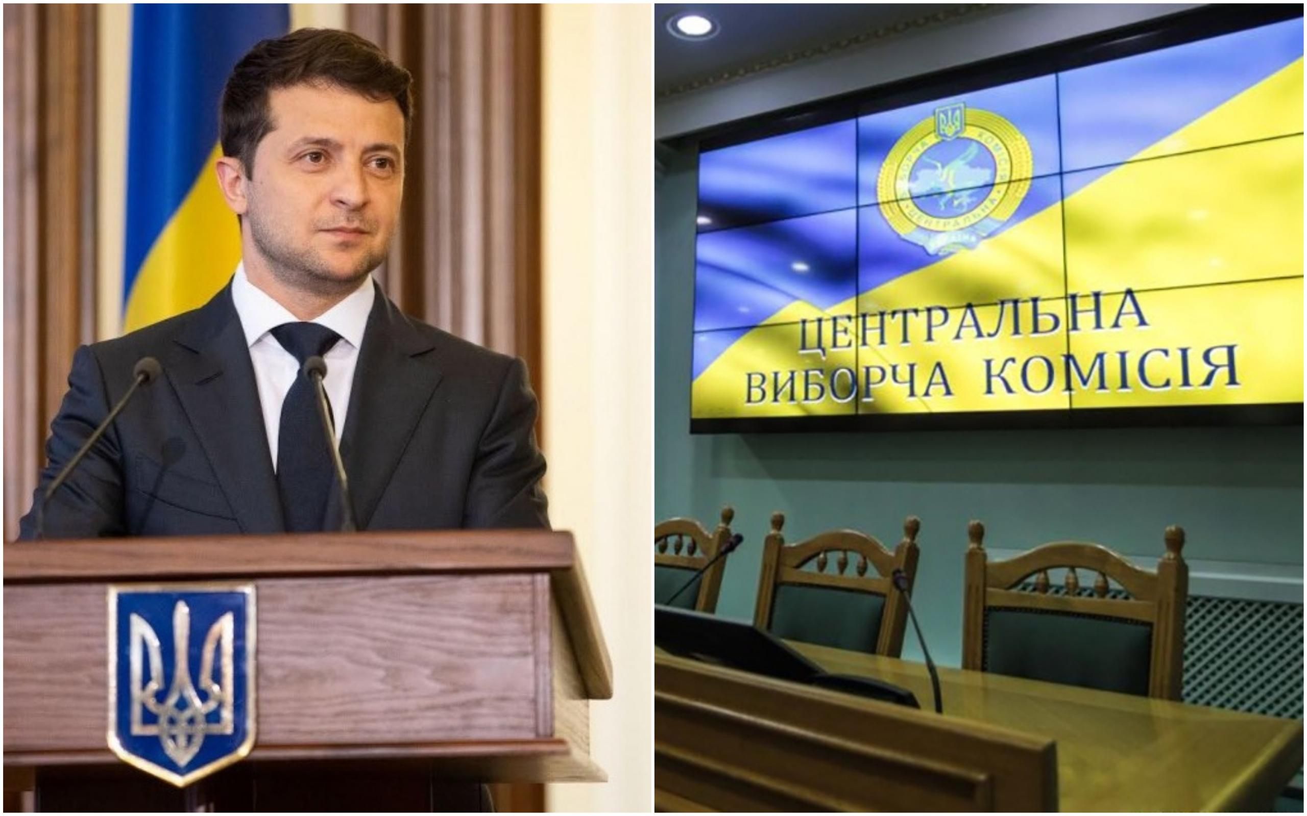 Зеленський просить Раду розпустити ЦВК: причина Зеленський просить Раду розпустити ЦВК: причина