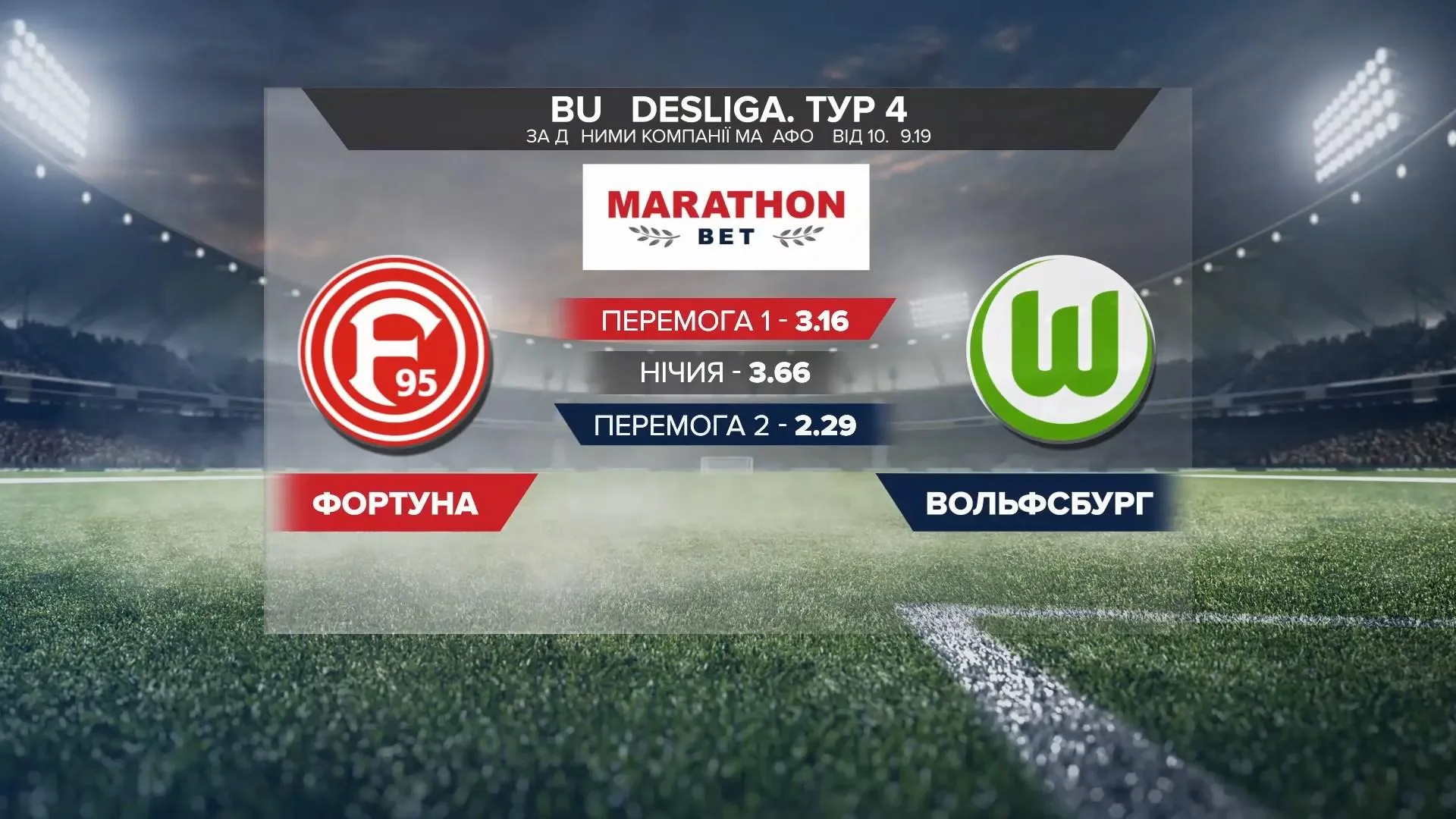 фортуна вольфсбург фортуна вольфсбург