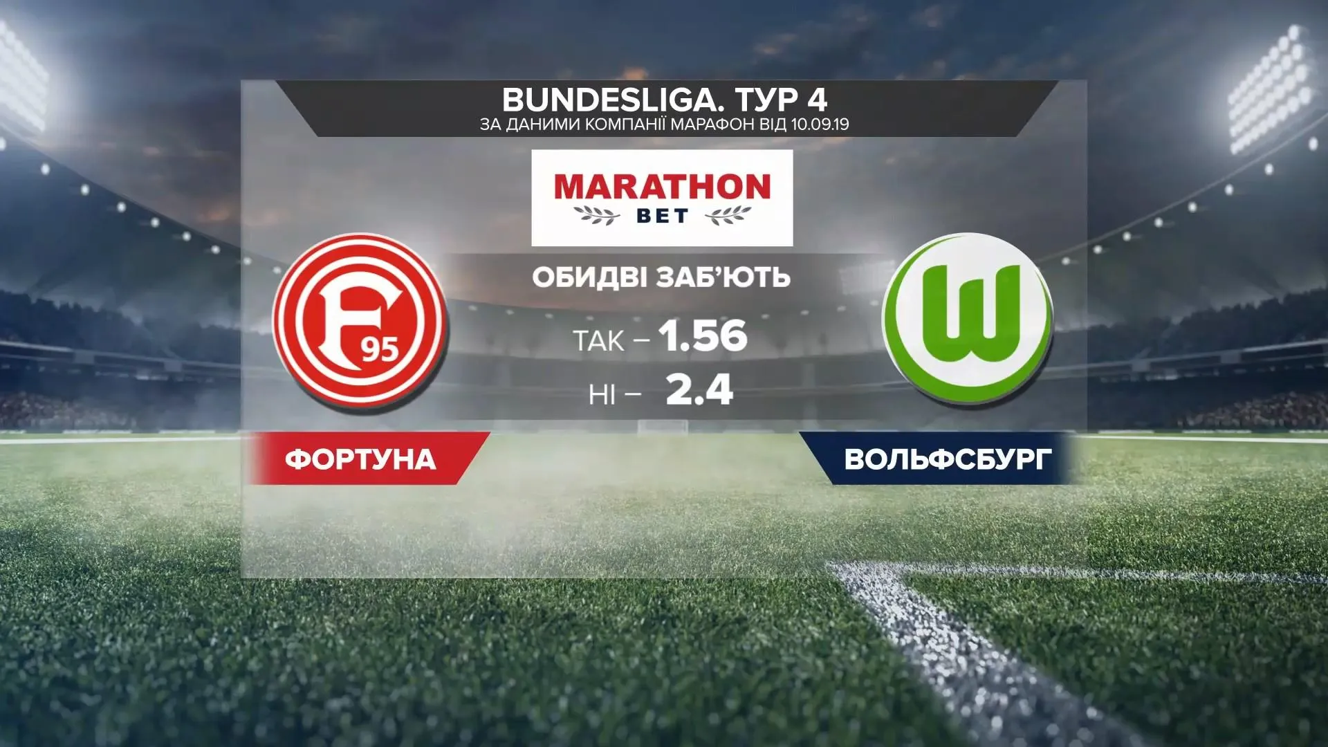 олександрія фортуна вольфсбург олександрія фортуна вольфсбург