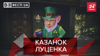Вести.UA: Чудеса равновесия Луценко. Катастрофическая реформа "Укрзализныци"