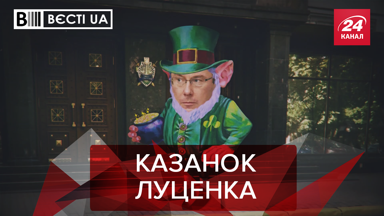 Вести.UA: Чудеса равновесия Луценко. Катастрофическая реформа "Укрзализныци"