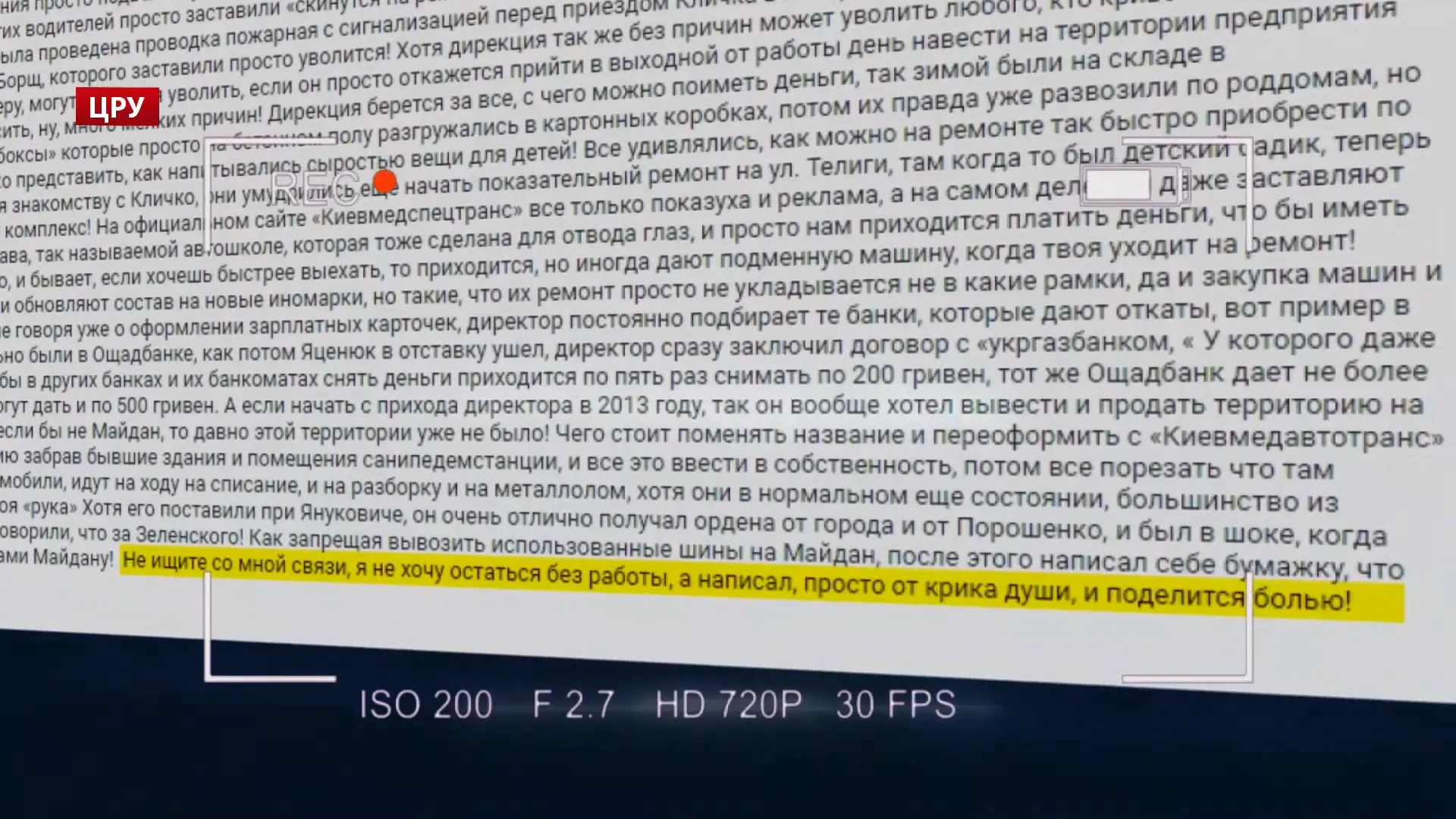 Лист до журналістів