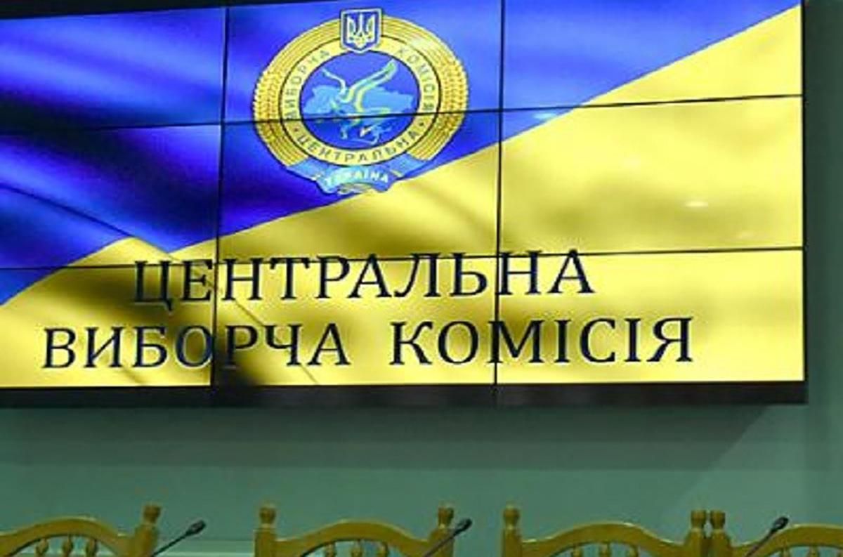 Роспуск ЦИК: инициативу поддержал Комитет Рады