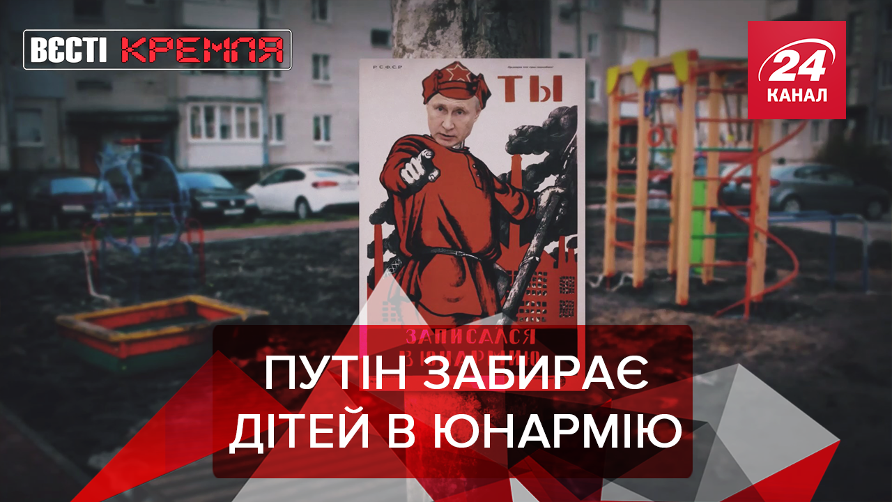 Вести Кремля: Фильм "Пила" по-русски. Рогозин начал экономить