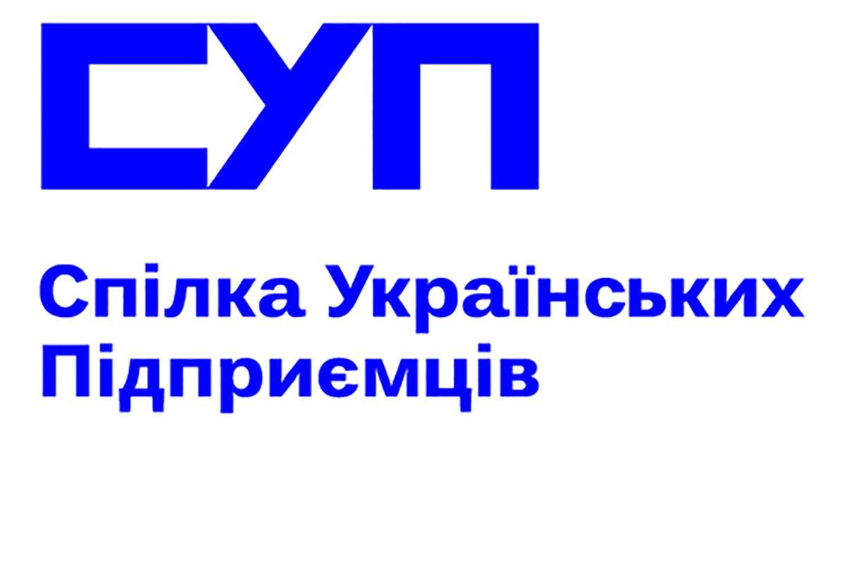 СУП закликає ініціатора відкликати законопроєкт №1210, що шкодить розвитку бізнесу СУП закликає ініціатора відкликати законопроєкт №1210, що шкодить розвитку бізнесу