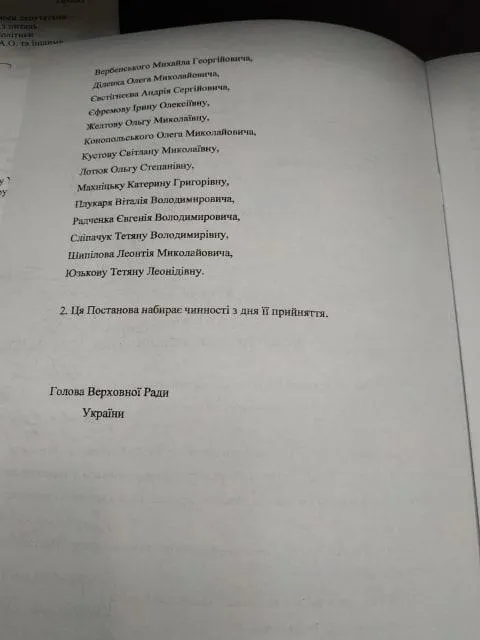 проект Постанови Ради про розпуск ЦВК