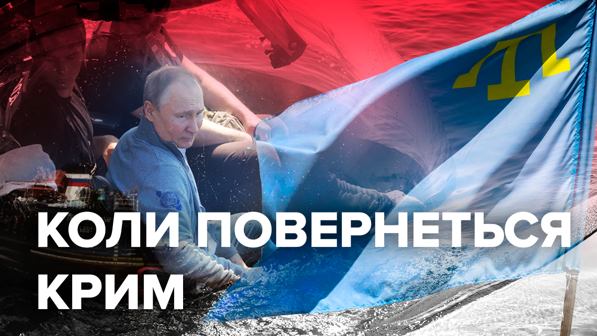 Окупаційні вибори в Криму: які перспективи повернення півострова Окупаційні вибори в Криму: які перспективи повернення півострова