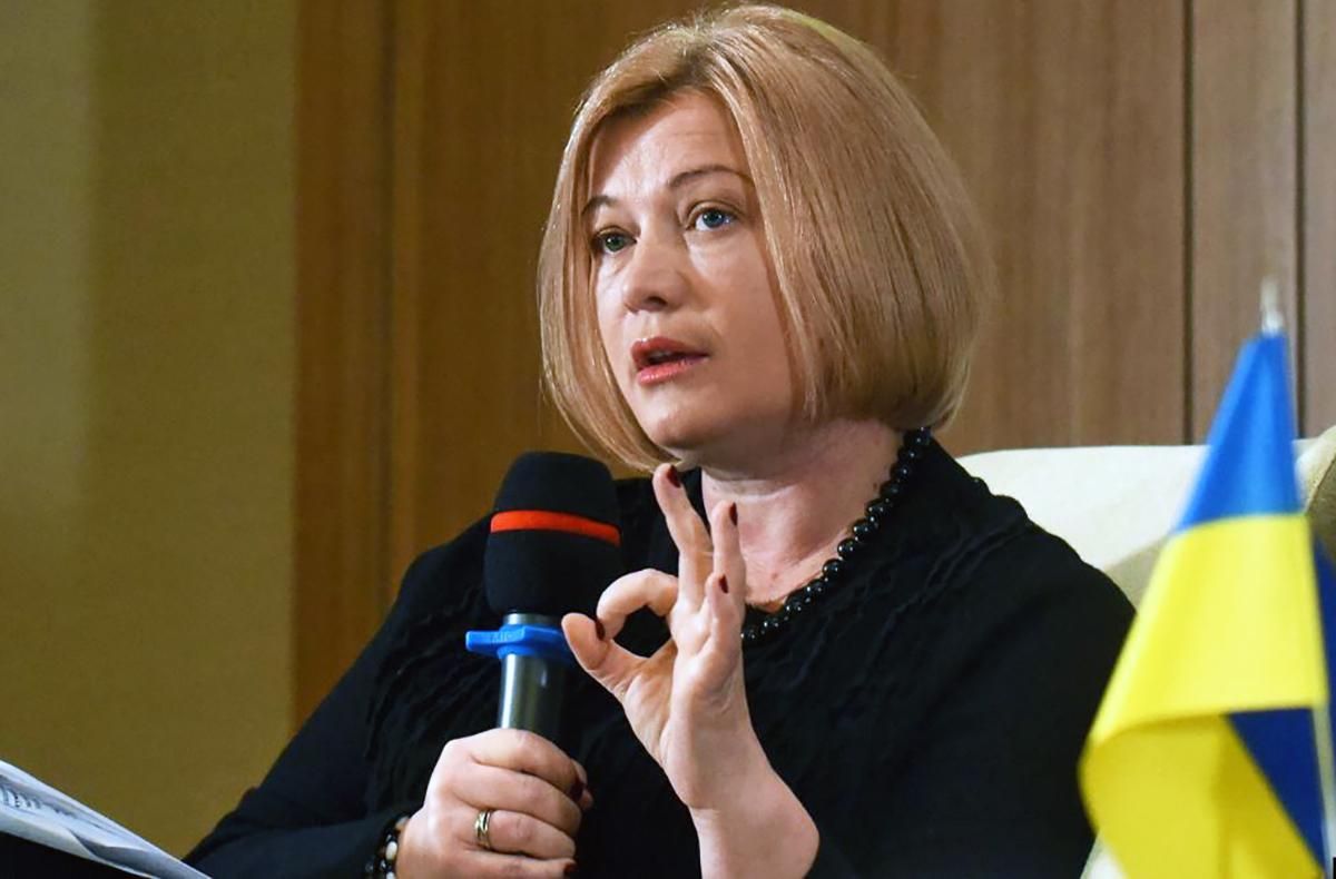 Ірині Геращенко можуть заборонити участь у 5 засіданнях Ради  