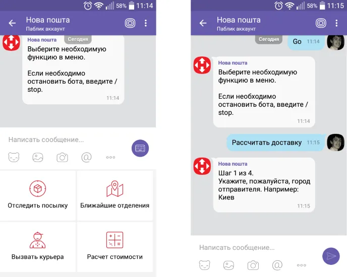 7 корисних програм у Viber 7 корисних програм у Viber