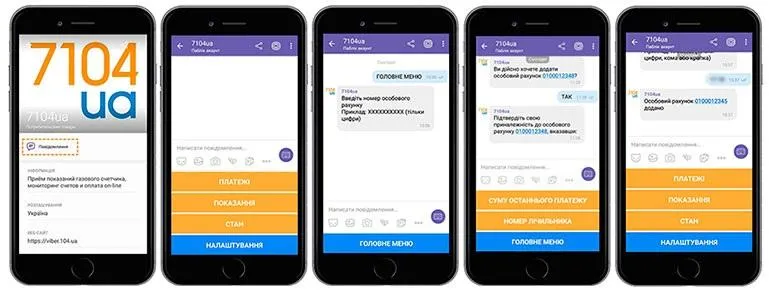 7 корисних програм у Viber 7 корисних програм у Viber