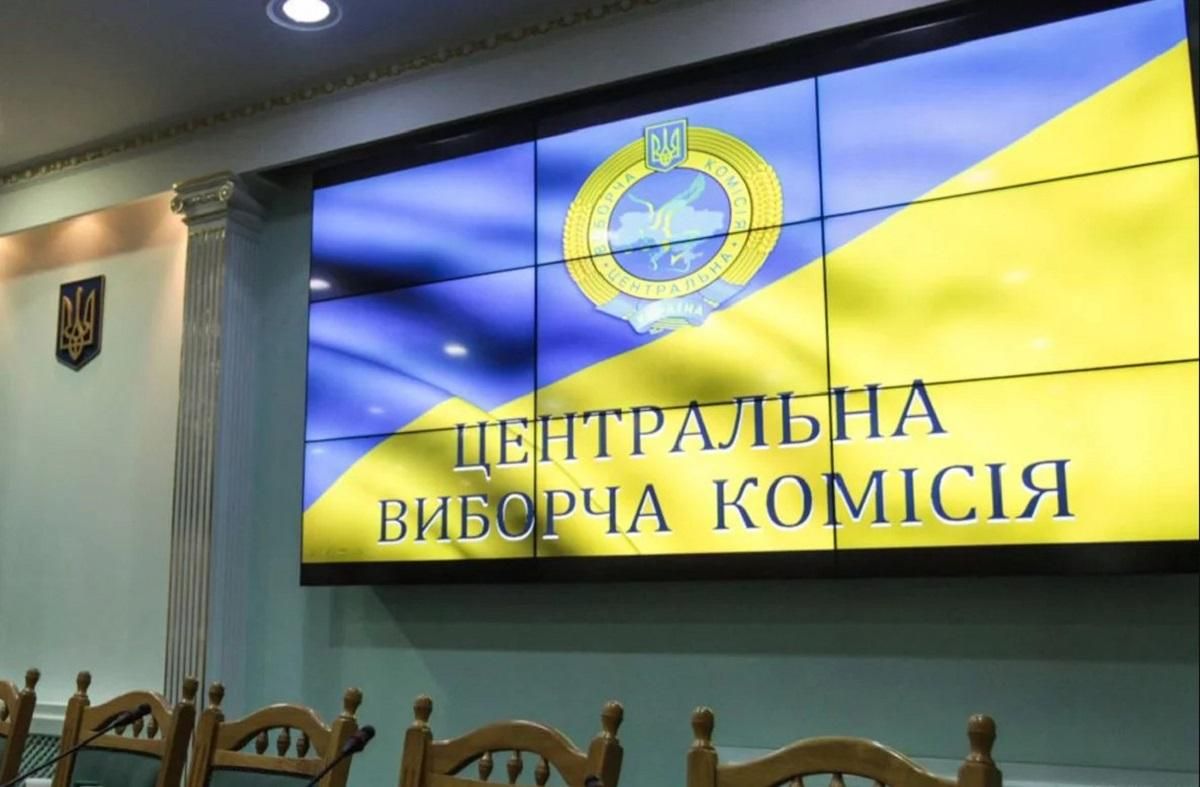 Як формуватимуть новий склад ЦВК: у "Слузі народу" вже визначилися із принципом Як формуватимуть новий склад ЦВК: у "Слузі народу" вже визначилися із принципом