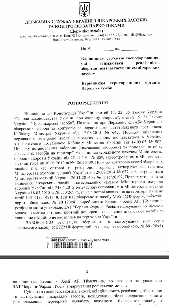 В Україні заборонили замінник крові 