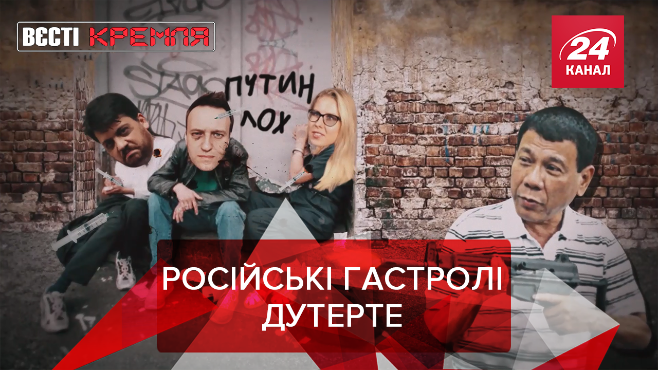 Вєсті Кремля: Навальний голова наркокартелю. Медведєв розбушувався Вєсті Кремля: Навальний голова наркокартелю. Медведєв розбушувався