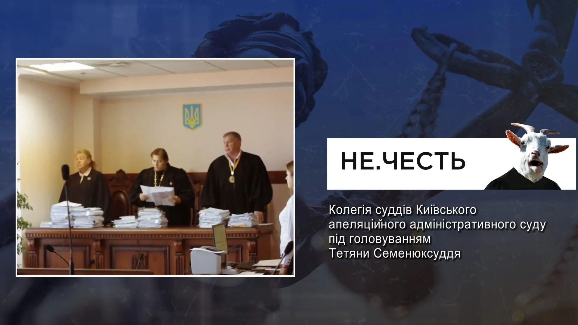 нечесть тижня нечесть тижня