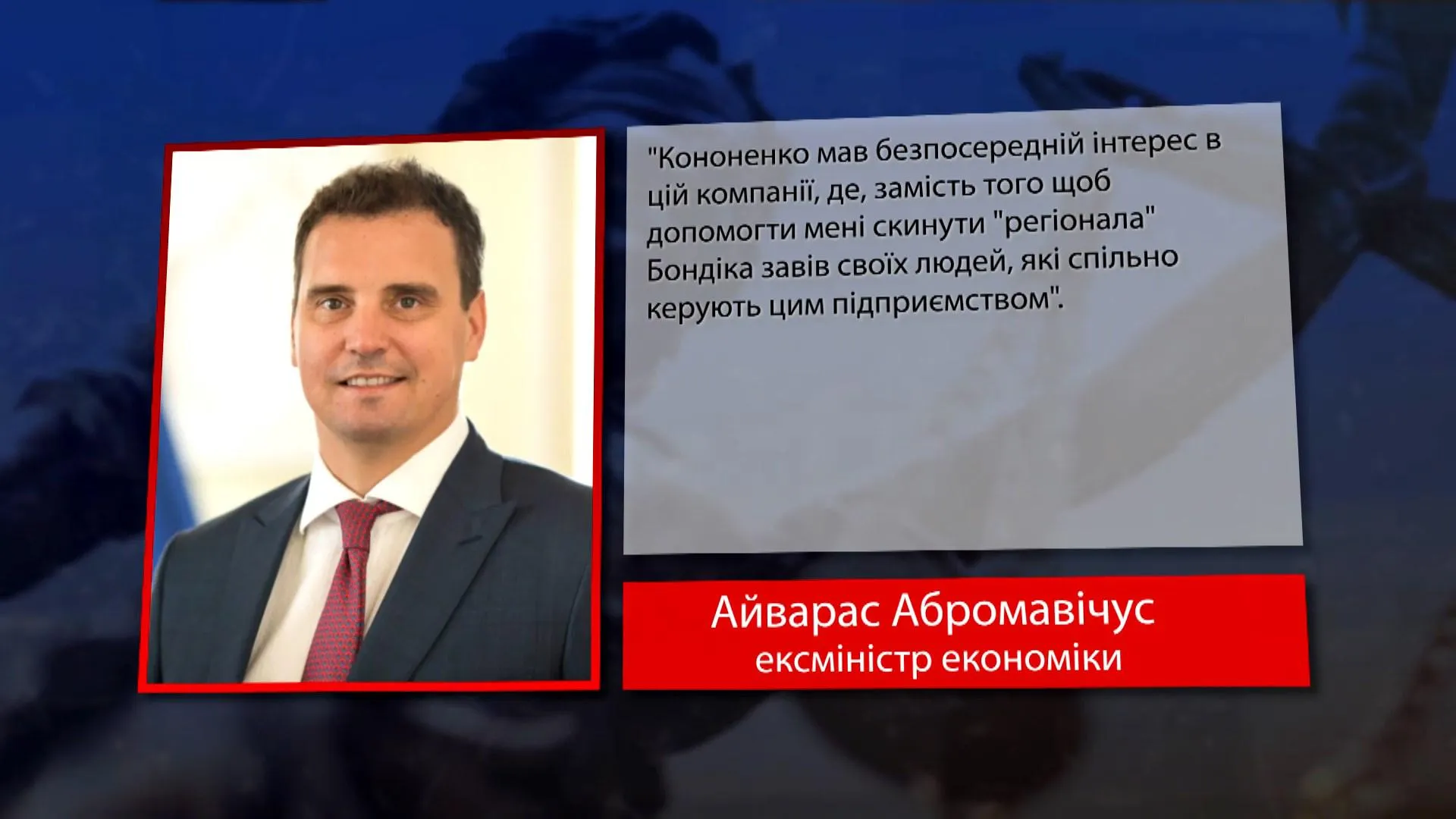 абромавичус абромавичус