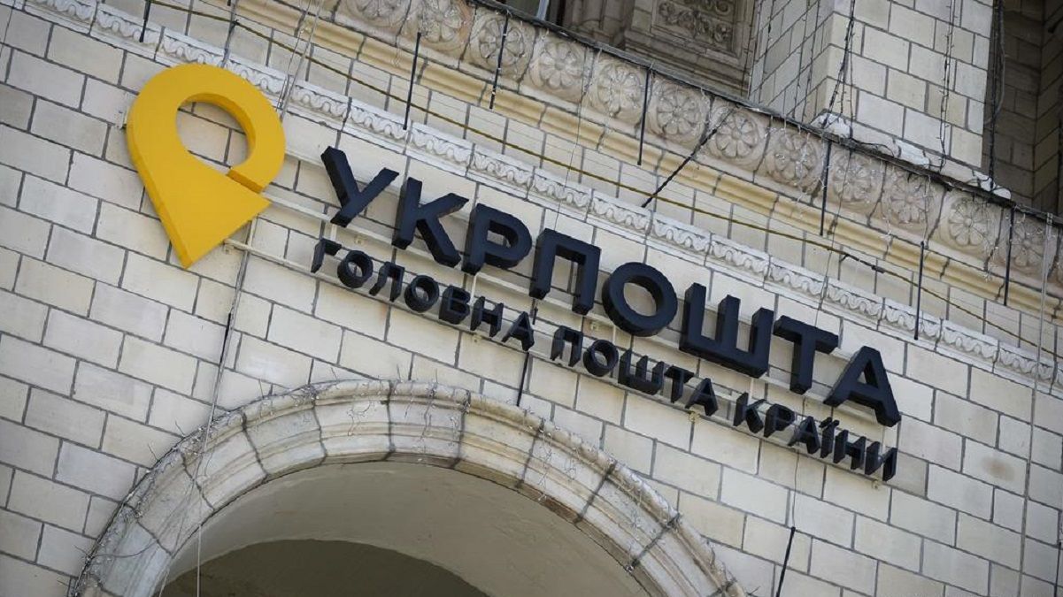 Гендиректор Укрпошти запропонував її приватизувати