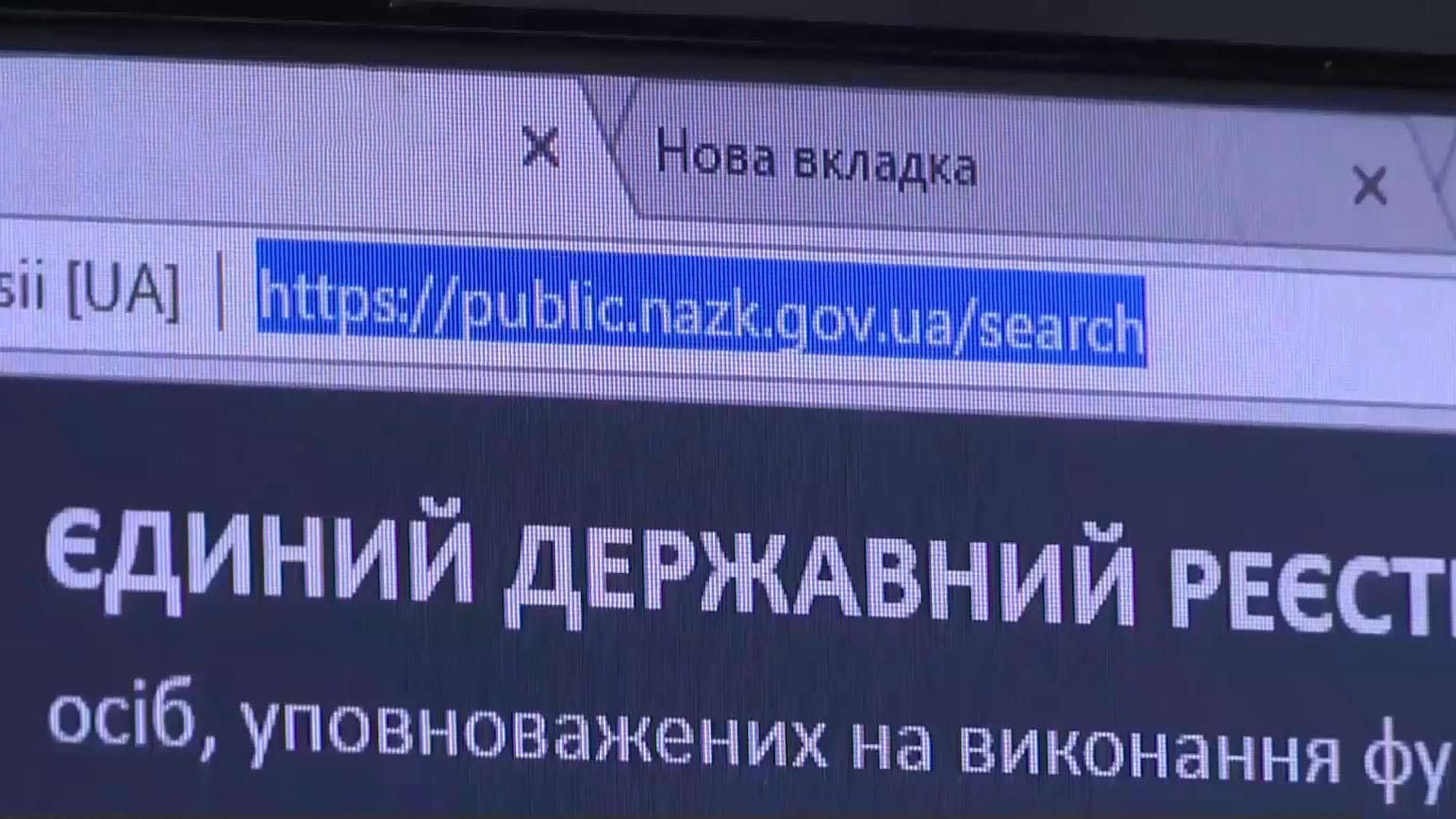 Що передбачає законопроєкт про перезавантаження НАЗК: плюси, мінуси та ризики - 15 вересня 2019 - 24 Канал