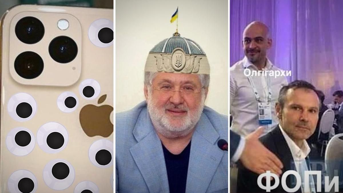 Самые смешные мемы недели: трехглазый iPhone, вездесущий Коломойский и искренность Вакарчука Самые смешные мемы недели: трехглазый iPhone, вездесущий Коломойский и искренность Вакарчука