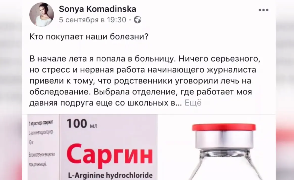 Пост блогерки у Facebook Пост блогерки у Facebook