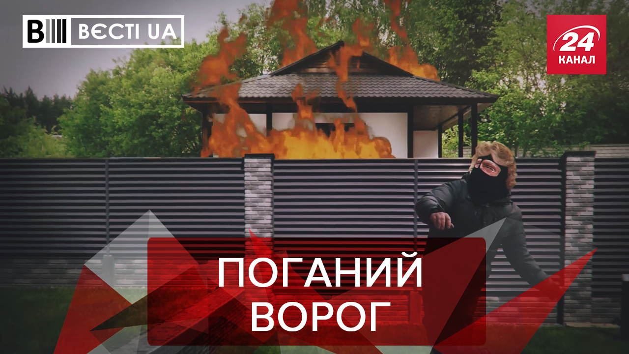 Вєсті.UA: Коломойський прокляв Гонтареву. Приходько вляпалася в "Батьківщину"