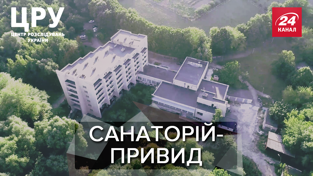 Убытки – государству, а прибыль – в свои карманы: что творится с санаторием "Феофания" Убытки – государству, а прибыль – в свои карманы: что творится с санаторием "Феофания"