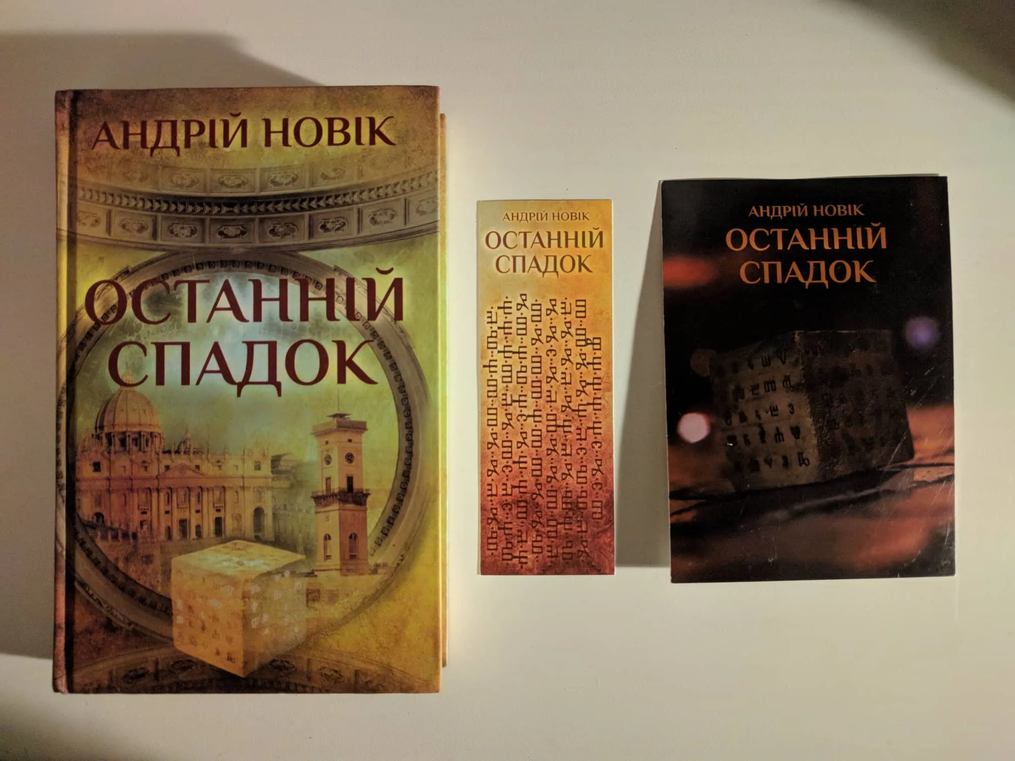 книга Андрія Новіка