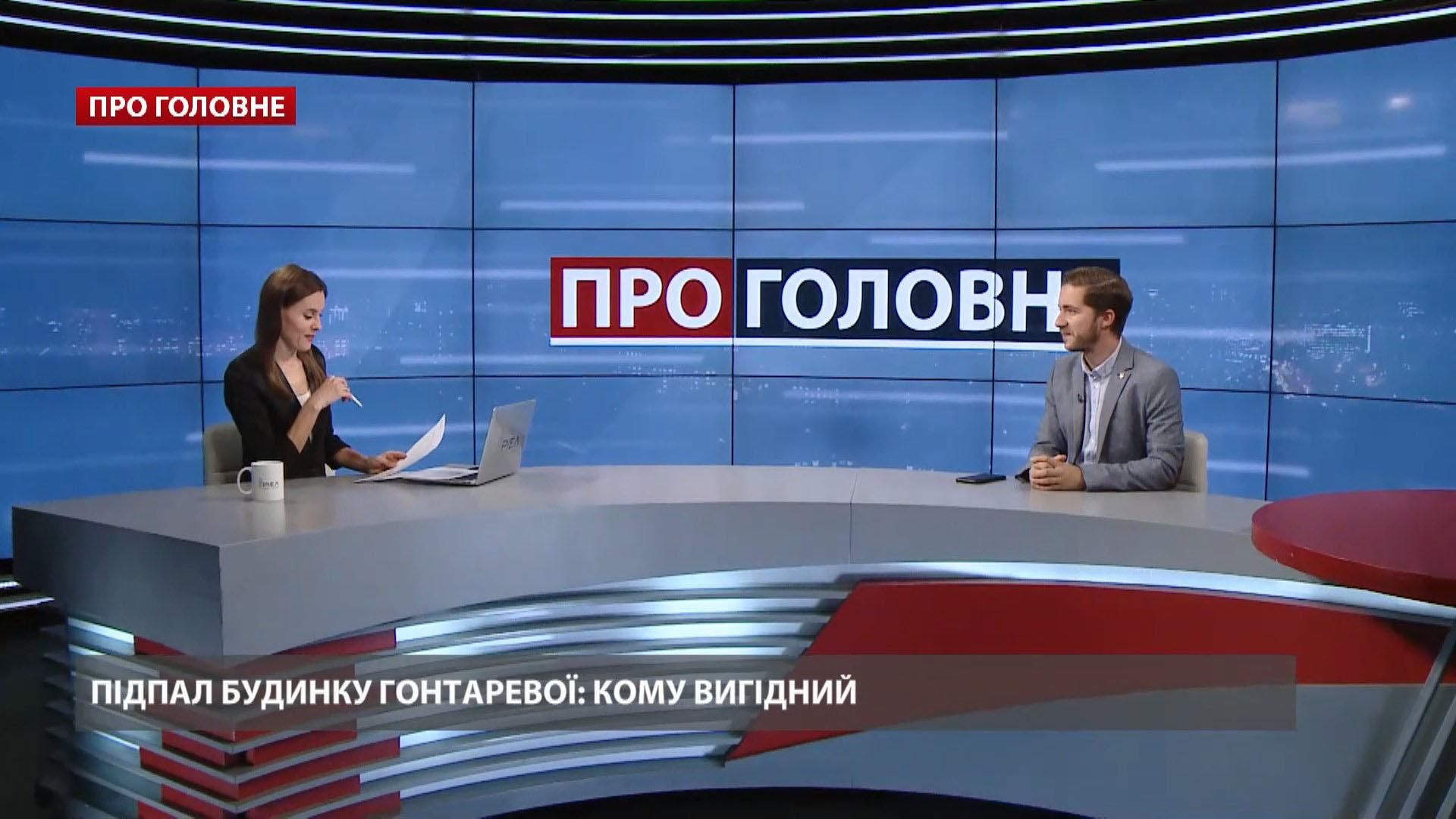 Поджог дома Гонтаревой: политолог объяснил, что за этим может крыться Поджог дома Гонтаревой: политолог объяснил, что за этим может крыться