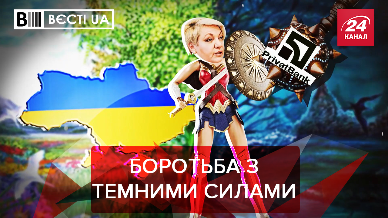 Вєсті.UA: Гонтарева проти потойбічних сил Коломойського. Аваков, наркоманія і Добкін