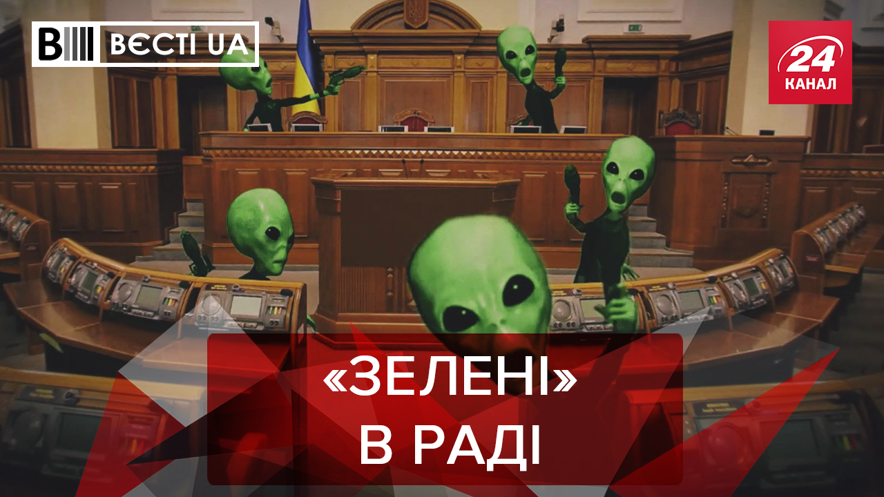 Вєсті.UA: Що Зеленський робитиме із землею. Дно українського правосуддя