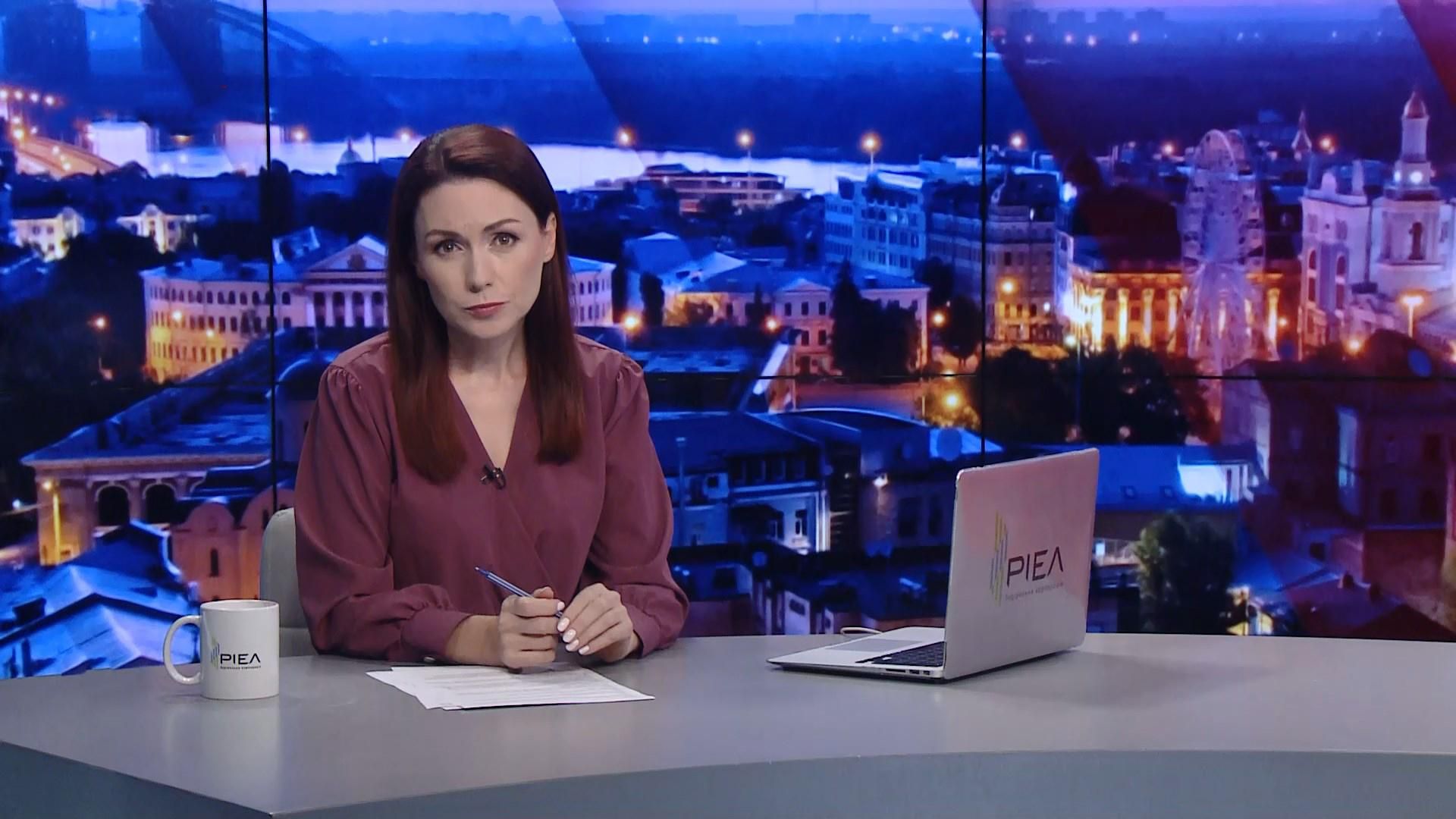 Підсумковий випуск новин за 22:00: Єфремов на свободі. Реформа Нової української школи