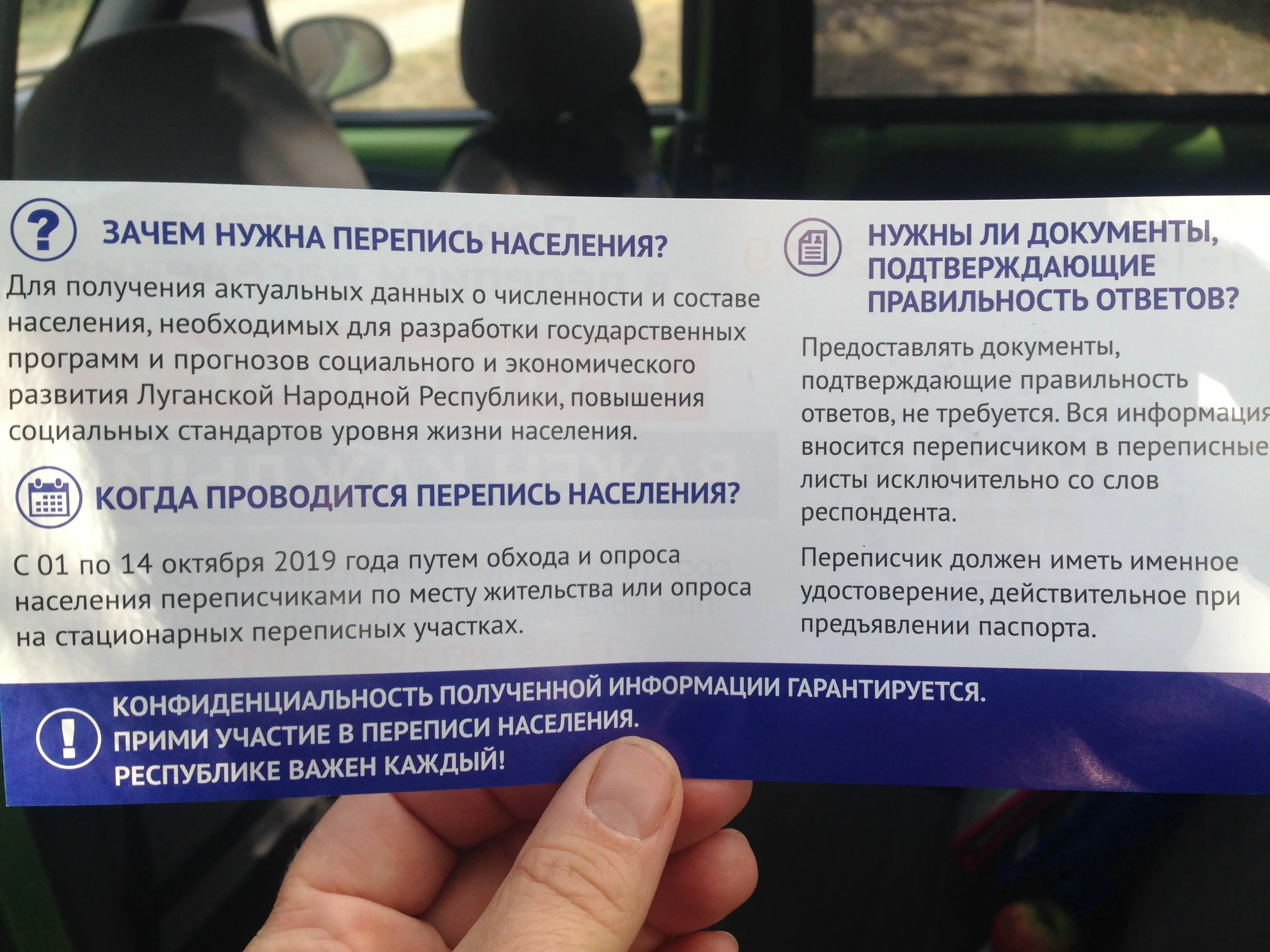 перепись населения перепись населения