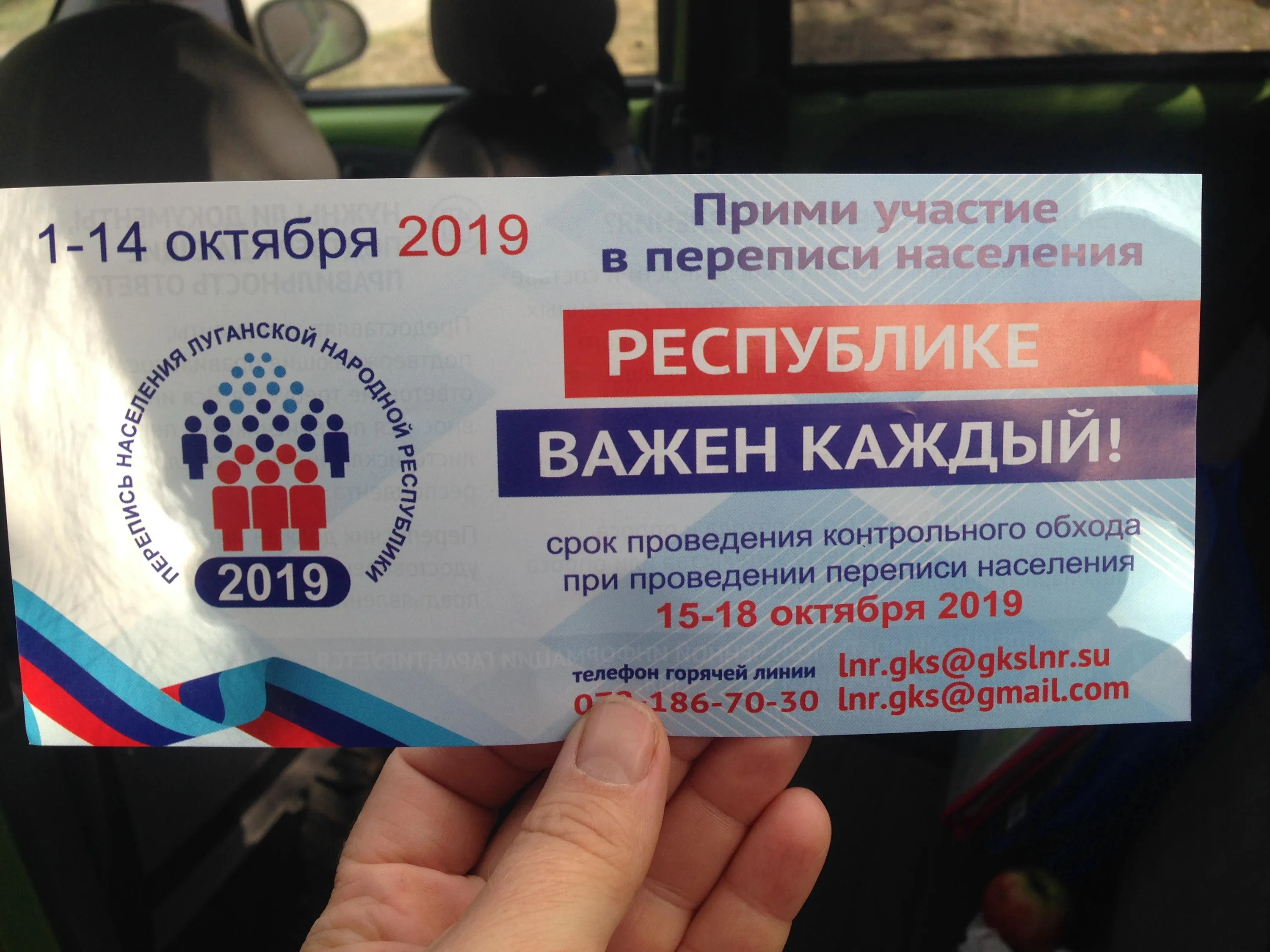 перепись населения