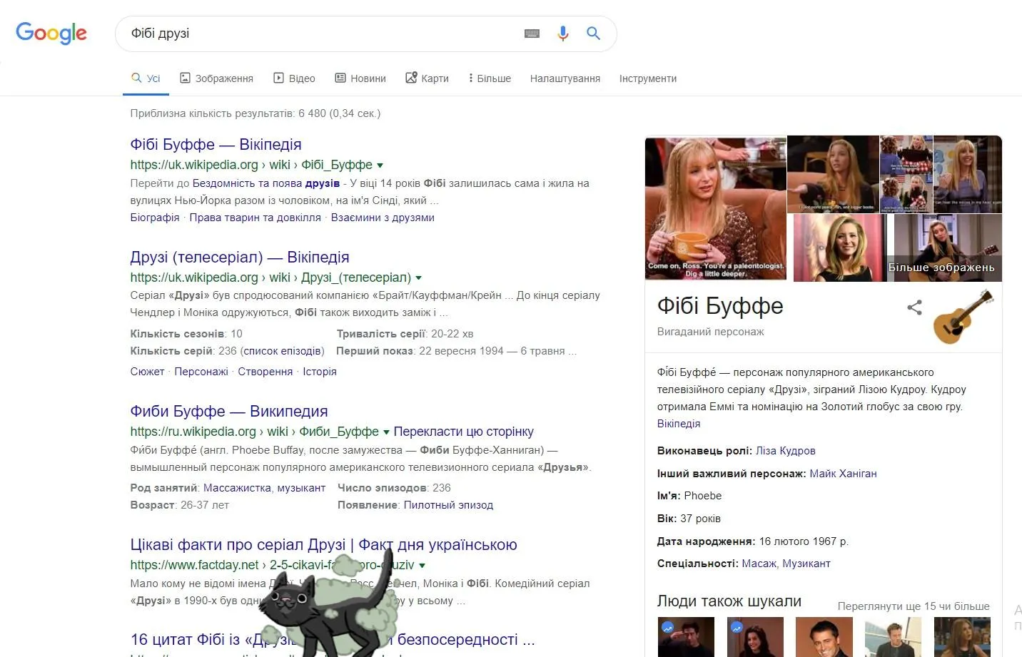 Google присвятив «Друзям» серію пасхалок Google присвятив «Друзям» серію пасхалок