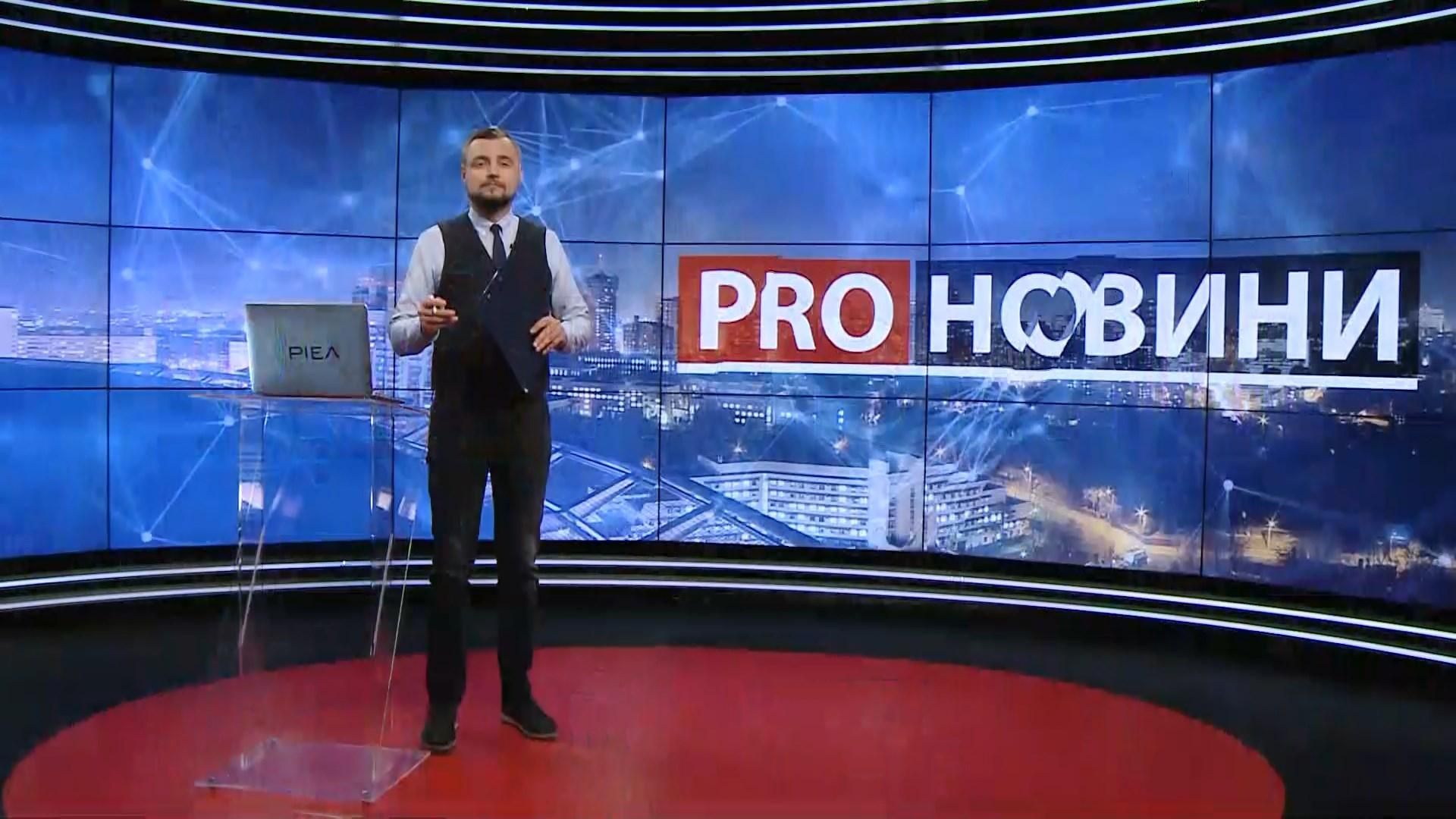 Випуск новин за 19:00: Бюджет-2020. Розведення військ по всій лінії фронту