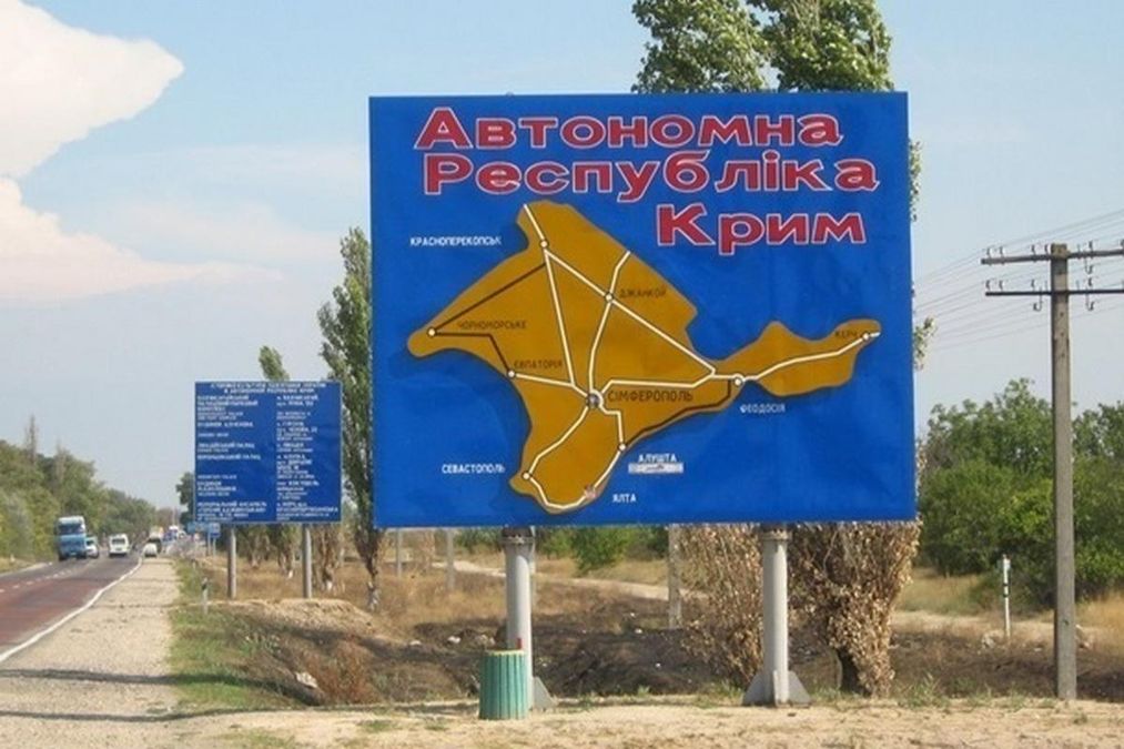 "Може ще півострів Росіяночка?" – що кримчани говорять про перейменування Криму "Може ще півострів Росіяночка?" – що кримчани говорять про перейменування Криму