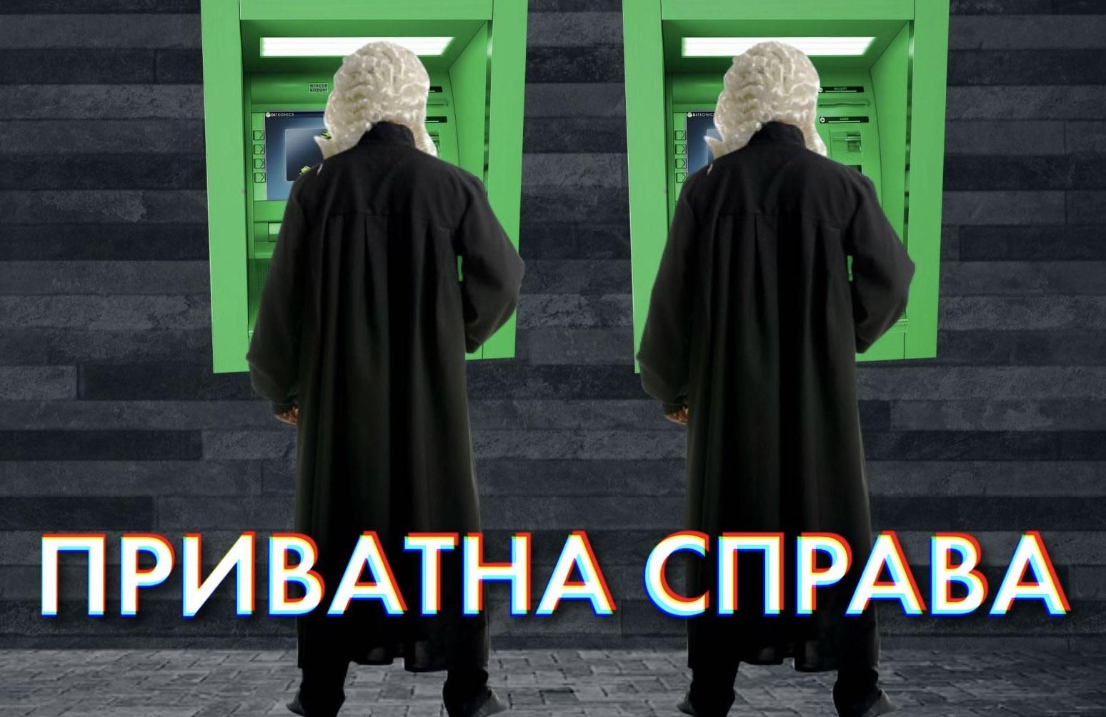 Судді, які визнали націоналізацію "Приватбанку" незаконною, збрехали у деклараціях Судді, які визнали націоналізацію "Приватбанку" незаконною, збрехали у деклараціях