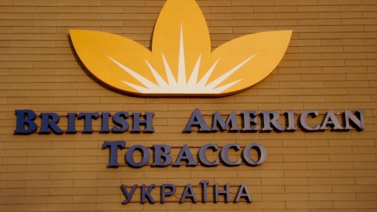 British American Tobacco змінює Київ на Бухарест через непрогнозовану фіскальну політику уряду British American Tobacco змінює Київ на Бухарест через непрогнозовану фіскальну політику уряду