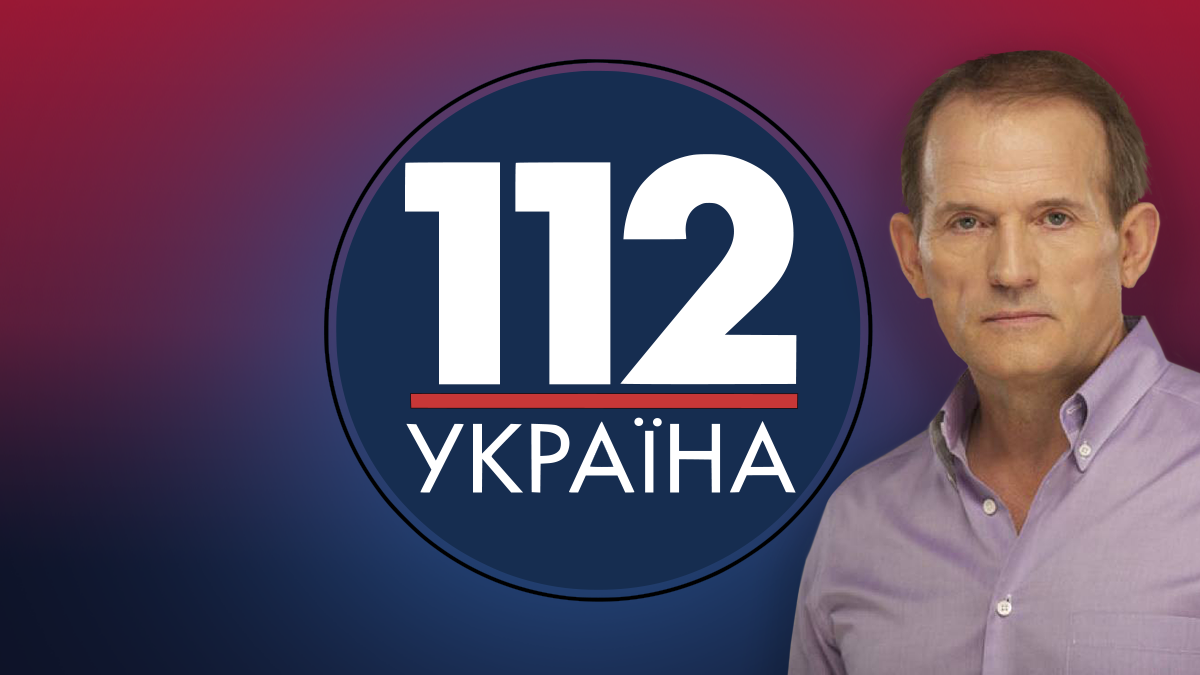 Позбавлення цифрової ліцензії "112 каналу": що буде далі з каналом Медведчука Позбавлення цифрової ліцензії "112 каналу": що буде далі з каналом Медведчука