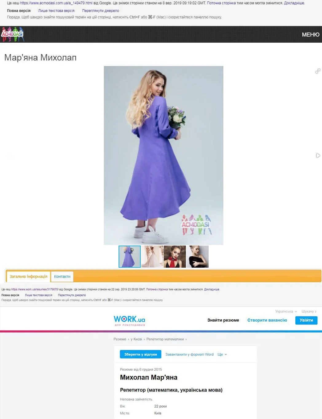 Михолап Михолап