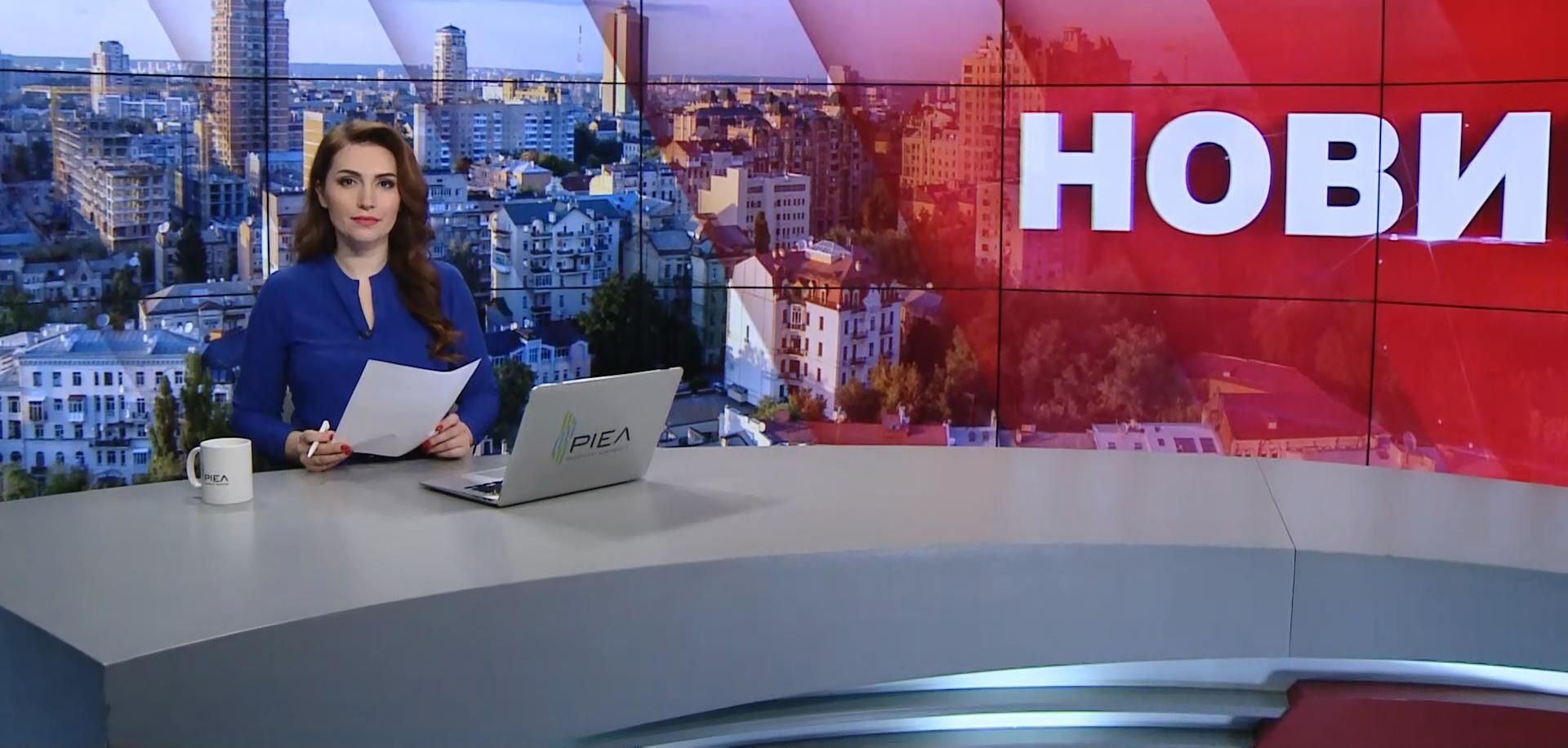 Випуск новин за 9:00: Імпічмент Трампа. Олег Винник потрапив у скандал Випуск новин за 9:00: Імпічмент Трампа. Олег Винник потрапив у скандал