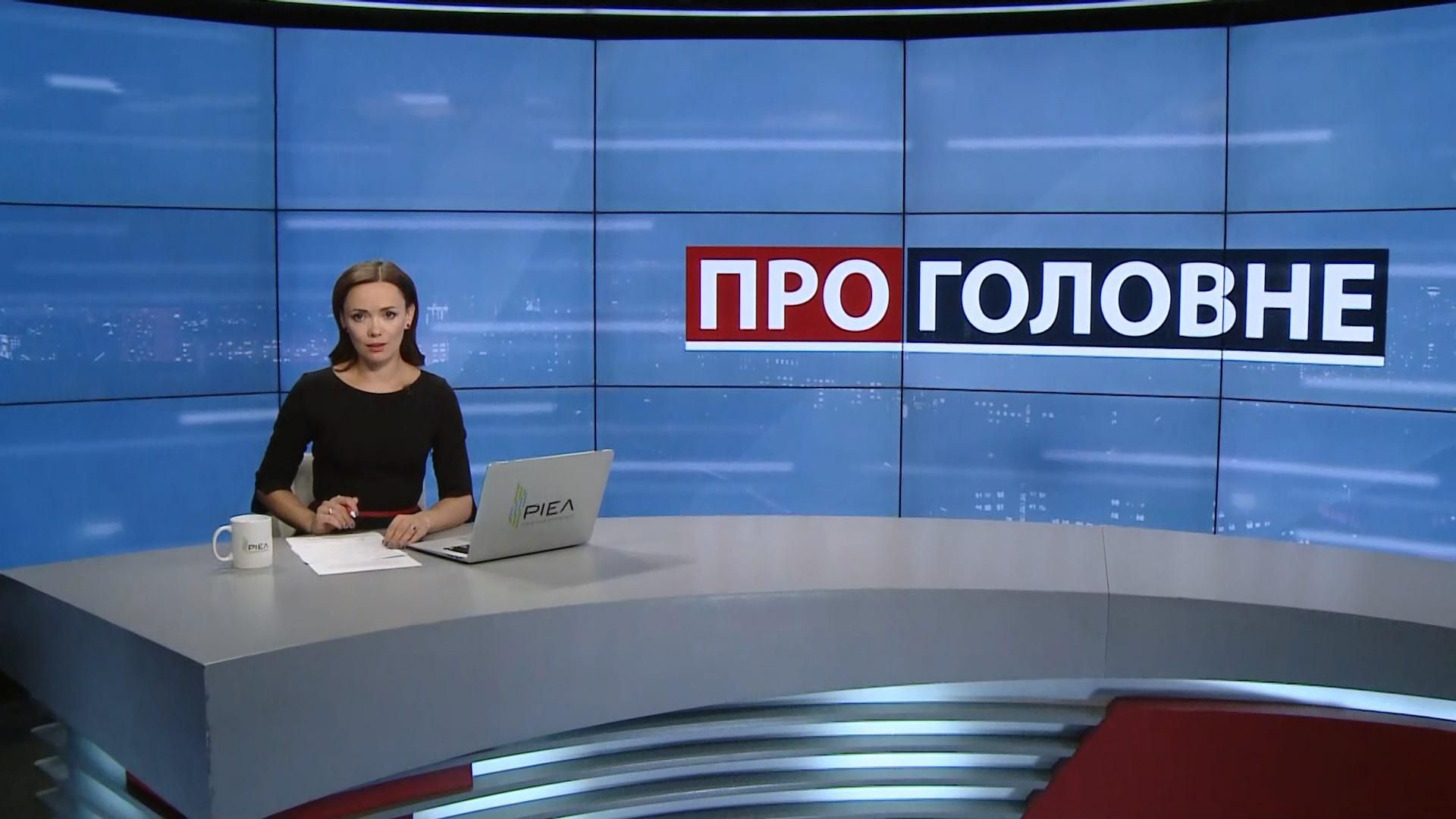 Випуск новин за 18:00: Наслідки відставки Данилюка. Жахлива аварія на Київщині