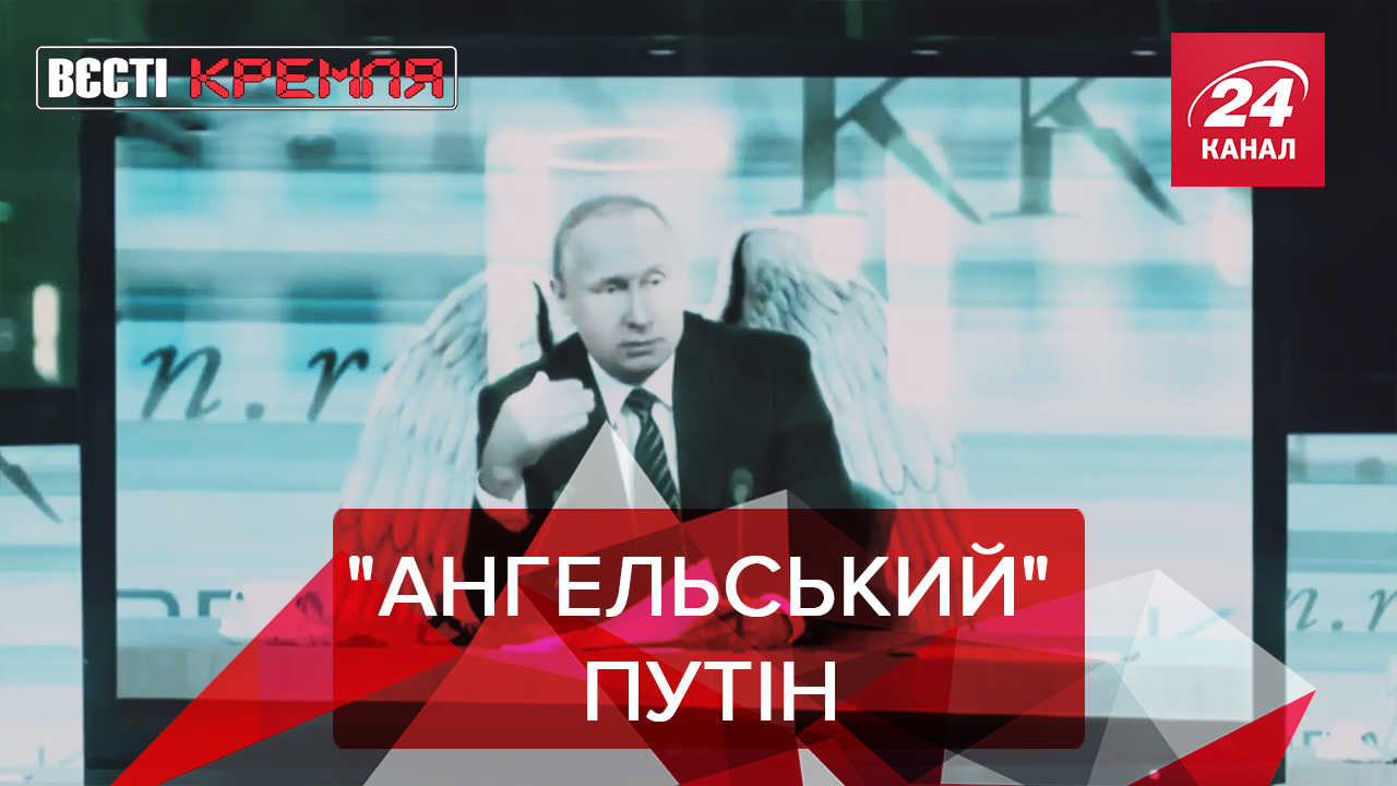 Вести Кремля: Путипедия за два миллиарда. В России взялись за "маму"