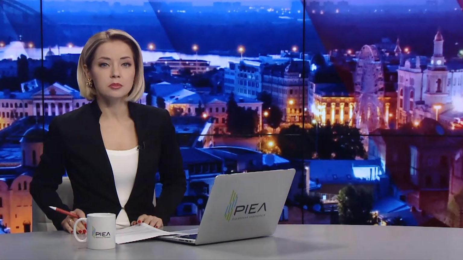 Підсумковий випуск новин за 22:00: Чому йде Данилюк. Акція "Ніч на Банковій. Знову" Підсумковий випуск новин за 22:00: Чому йде Данилюк. Акція "Ніч на Банковій. Знову"