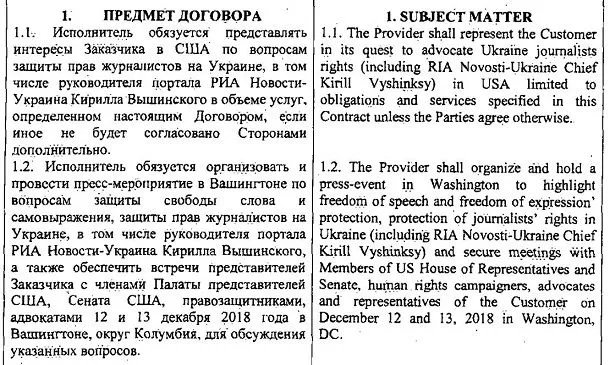 Вишинський, США, лобісти, російська пропаганда, 50 тисяч доларів 