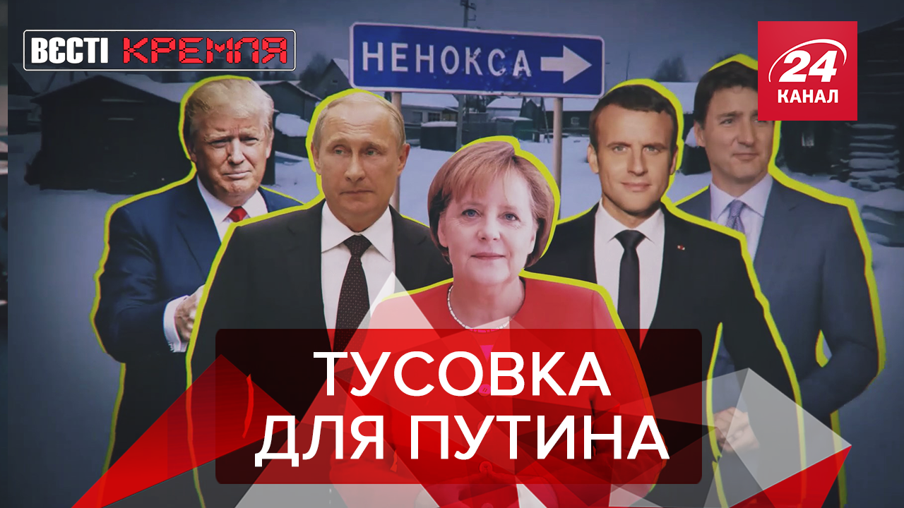 Вести Кремля. Сливки: Путина опять обидели. Моржи угрожают РФ - 28 сентября 2019 - 24 Канал