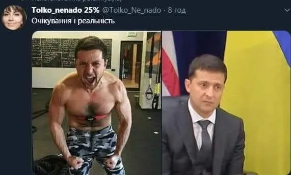 Зеленський Зеленський
